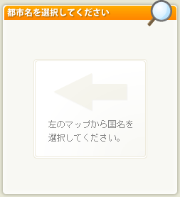 �Ի�̾�����򤷤Ƥ�������