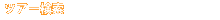 �ĥ�������