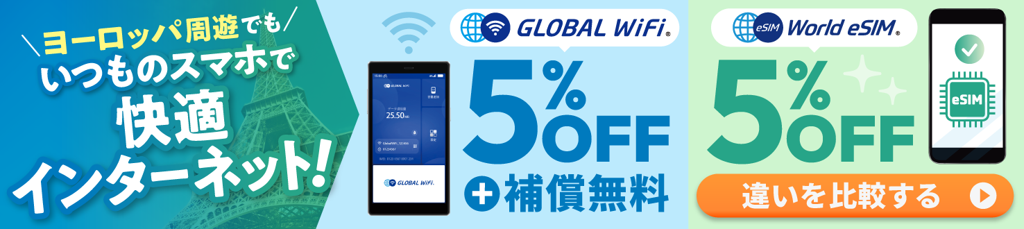 GLOBAL WIFI